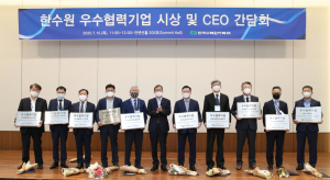 한국수력원자력, ‘2020년도 동반성장협의회 정기총회’ 개최