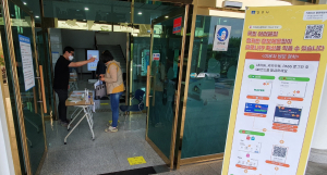 경주시 농업기술센터, 농업인회관 전자출입명부 도입