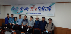 한수원 월성원자력본부, 지역주민 유튜브 활용 교육 시행 