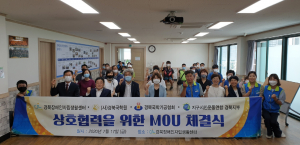 경북장애인자립생활센터. 국학원. 경북국학기공협회. 지구시민운동연합 경북지부 `상호협력` 업무협약 체결 