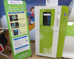 경주시립도서관 ˝오늘도 책 소독 중!! 안심하고 도서대출 하세요˝ 