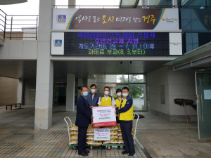 경주시 외동읍, 한전KPS(주) 원자력정비기술센터 `사랑의 쌀` 전달 