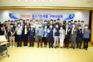 한수원 월성원자력본부, 2020년도 중소기업 우수제품 구매상담회 개최 