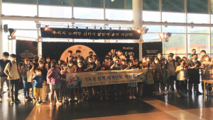 경주시 청소년방과후아카데미, 가족 세계문화체험활동 운영 