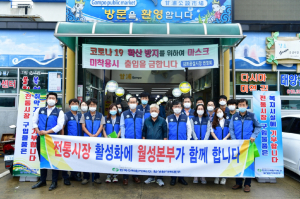 한수원 월성원자력본부, 감포공설시장 장보기 행사 시행 