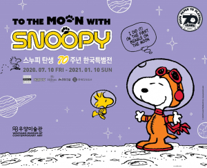 경주 우양미술관 ˝To the Moon with Snoopy˝ 스누피 탄생 70주년 한국특별전 개최