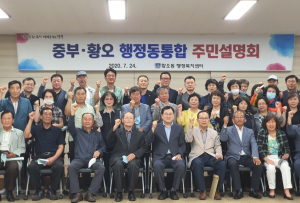 경주시 `중부.황오` 행정동 통합 주민설명회 개최 