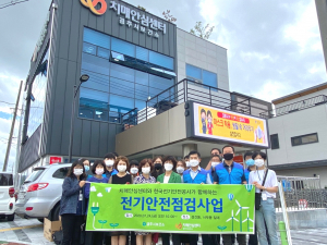 경주시 치매안심센터, 치매 어르신 가구 LED 전등 교체 추진 