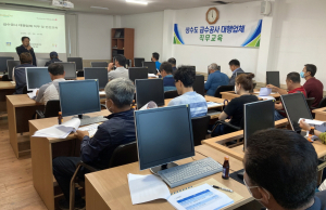 경주시, 급수공사 대행업체 관계자 직무교육 