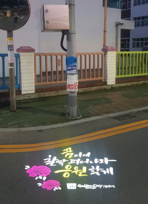 경주시, 사정동 일대 ‘여성·아동 안심귀가 시범거리’ 조성 