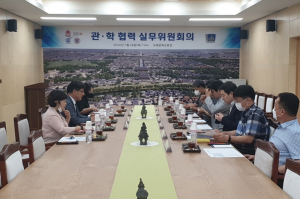 경주시, 지역대학과 제2기 관.학 상생협력 실무위원회 개최 