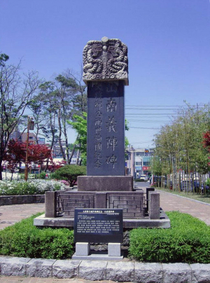 경북남부보훈지청, 8월의 현충시설 ˝대장정공 양세순국기념 산남의진비˝ 선정