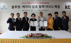 블루원. KT `포스트 코로나시대 레저산업 혁신방안` 업무제휴 협약 