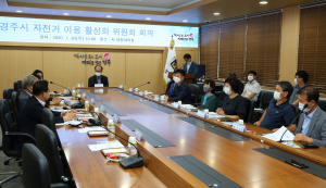 경주시, 공영자전거 시스템 구축사업 용역 중간보고회 개최 