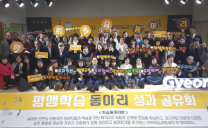 경주시 ‘2020년 평생학습동아리 지원사업’ 신청 접수 