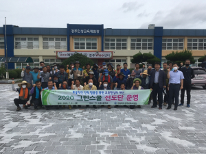 경주교육지원청 ‘2020년도 그린스쿨 선도단 발대식’ 개최 