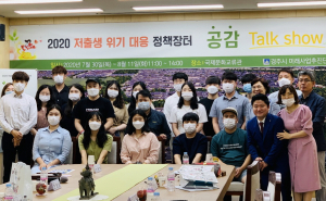 경주시, 저출생 위기 대응 `청년 공감 토크 쇼` 개최 
