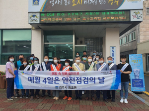 경주시 황오동, 안전점검의 날 행사 개최 