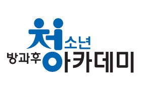경주시 청소년방과후아카데미 ˝소확행˝ 여름캠프 운영 