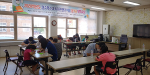 경주교육지원청, 특수교육대상 학생 ‘여름 꿈키움 방학교실’ 운영 