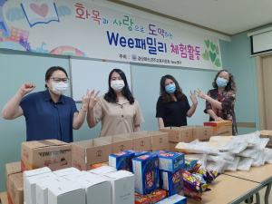 경주교육지원청, 화랑도Wee패밀리 `집에서 즐기는 여름 놀이` 체험 