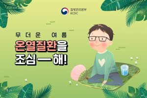 경주시, 폭염경보 발효 `온열 질환 발생 주의해야`