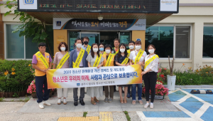 경주시 월성동, 청소년 유해환경 개선 캠페인 전개 