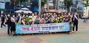 경주시 동천동,여름철 안전점검의 날 행사 개최 