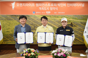 경주시 `세계 최고 한국 여자 프로골퍼 경주로!! 박인비 인비테이셔널` 7일 개막 
