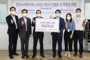 한국수력원자력, 한국백혈병어린이재단에 ‘사랑의 천사 헌혈증’ 전달