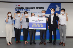 한국수력원자력, 원전 수출 추진국 `체코` 물품 지원