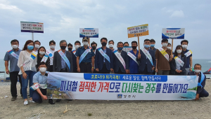경주시, 주요 피서지 불공정거래 근절 캠페인 전개 