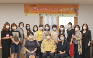 경주시, 결혼이민여성 `다문화 이해 교육 강사 양성` 