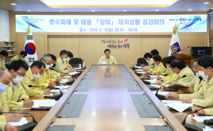 경주시, 태풍 ‘장미’ 북상 대비 긴급 대처상황 점검 회의 개최 