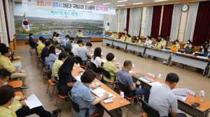 경주시, 코로나19 대응.극복사례 용역 중간보고회 열려 