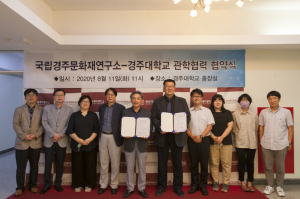 경주대학교. 국립경주문화재연구소 `문화재 교육·연구` 업무협약 체결 
