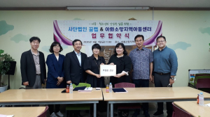 경주 아화소망지역아동센터. (사)청소년꿈랩 `상호 협력` 업무협약 체결