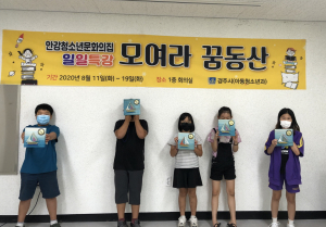 경주시, 안강청소년문화의집 청소년 일일특강 운영 