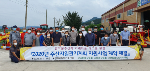 경주시, 밭작물 주산지 농기계 장기임대 추진 