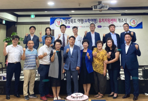 경주시 ‘경북도 여행(수학여행) 유치 지원센터’ 개소식 열려 