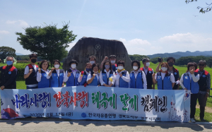 한국자유총연맹 경주시지회, 나라사랑 태극기 `나눔.달기` 캠페인 펼쳐 