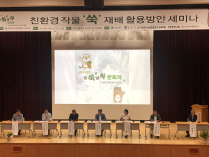경주시, 친환경작물 ‘쑥’ 재배활용방안. 발전가능성 확인 