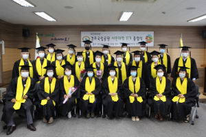 경주국립공원, 2020년 시민대학 11기 졸업식 열려 