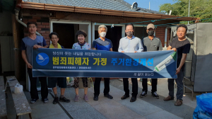 경주범죄피해자지원센터.한마음봉사단, 범죄피해자 가정 주거환경개선 봉사할동 `비지땀` 