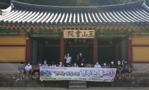 한수원 월성원자력본부, 동경주 지역아동센터 청소년 경주역사캠프 지원 
