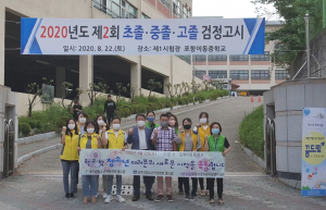 경주시, 학교 밖 청소년지원센터 ‘꿈드림’ 검정고시 고사장 `아웃리치` 