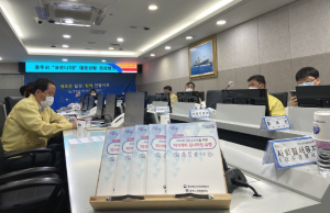 경주시, 코로나19 자가격리 모니터링 핸드북 배무 