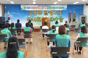 경주시 `새마을회 여성봉사자 실천대회` 개최 