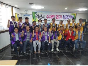 경주 화랑라이온스클럽, 자매 결연 익산 청운라이온스클럽 방문 `수해복구 성금 400만원` 전달