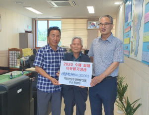 경주시 감포읍, 정형화 씨 `수해 피해 이웃돕기 성금 100만원 기탁 